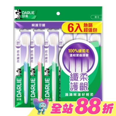Darlie 好來 - DARLIE好來經典纖柔牙刷6入