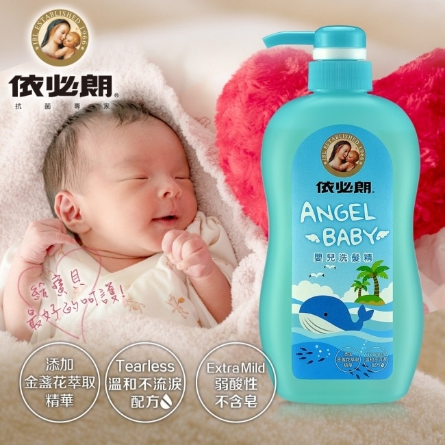 Angel Baby嬰兒洗髮精600ml