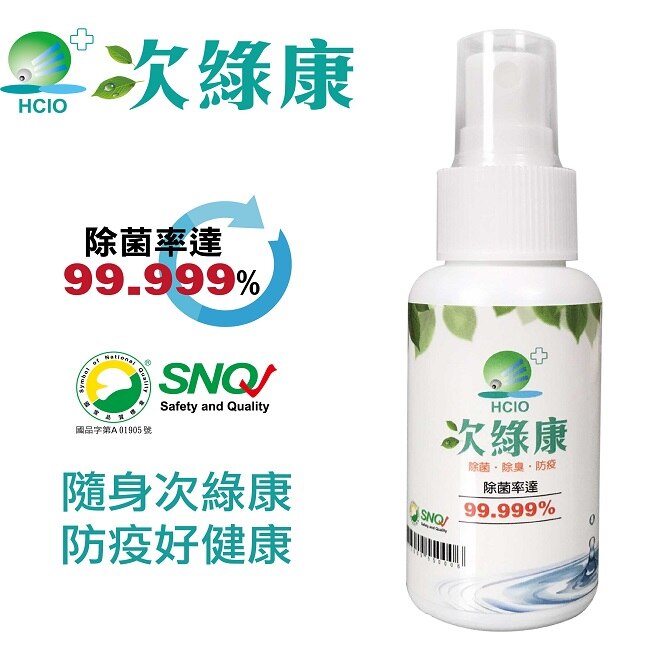 【次綠康】廣效除菌液60mlx1+350mlx1+濃縮1000mlx2+乾洗手液500mlx1(公司正貨台灣製)