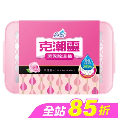FARCENT花仙子 - FARCENT花仙子 環保除濕桶 660ML