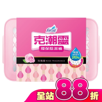 FARCENT花仙子 - FARCENT花仙子 環保除濕桶 660ML