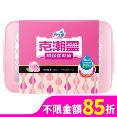 FARCENT花仙子 FARCENT花仙子 環保除濕桶 660ML