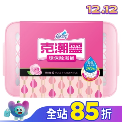 FARCENT花仙子 FARCENT花仙子 環保除濕桶 660ML