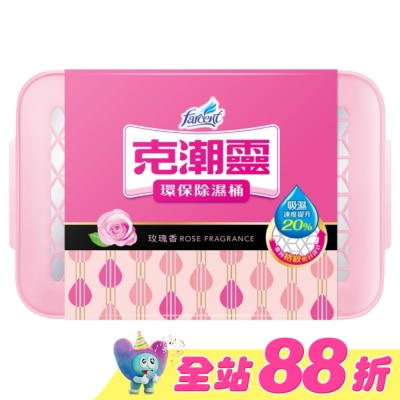FARCENT花仙子 - FARCENT花仙子 環保除濕桶 660ML