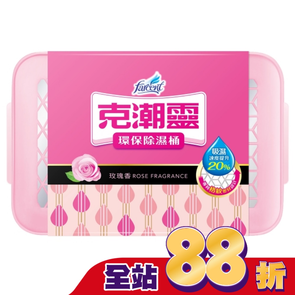 FARCENT花仙子 環保除濕桶 660ML