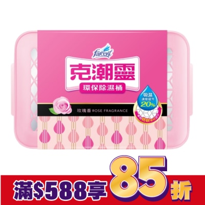 FARCENT花仙子 FARCENT花仙子 環保除濕桶 660ML