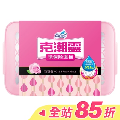 FARCENT花仙子 FARCENT花仙子 環保除濕桶 660ML