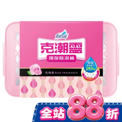 FARCENT花仙子 - 克潮靈環保除濕桶 -玫瑰香 image