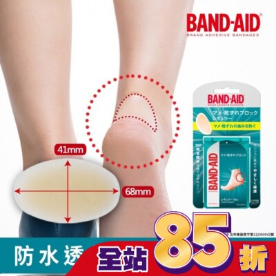BANDAID Band-Aid 腳跟保護貼 5入