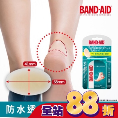 BANDAID - Band-Aid 腳跟保護貼 5入
