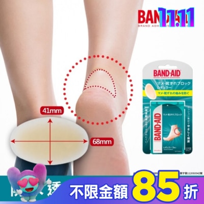 BANDAID Band-Aid 腳跟保護貼 5入