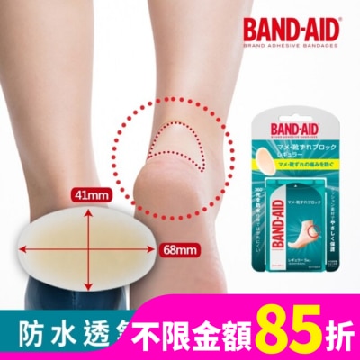 BANDAID Band-Aid 腳跟保護貼 5入