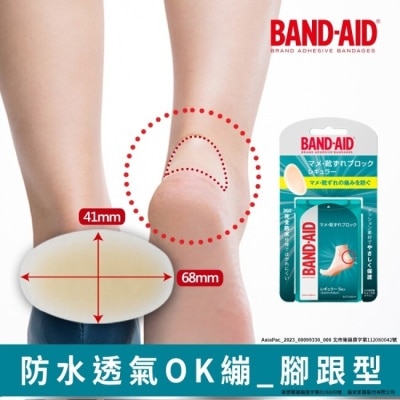 BANDAID Band-Aid 腳跟保護貼 5入