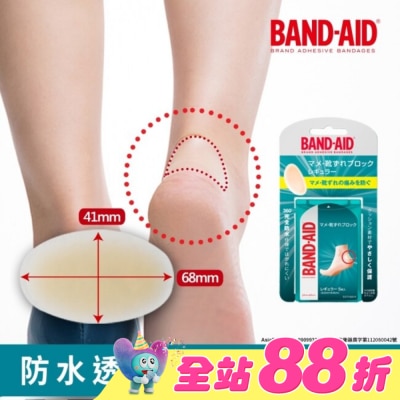 BANDAID - Band-Aid 腳跟保護貼 5入