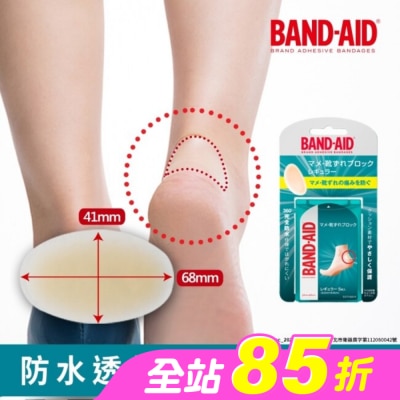 BANDAID - Band-Aid 腳跟保護貼 5入