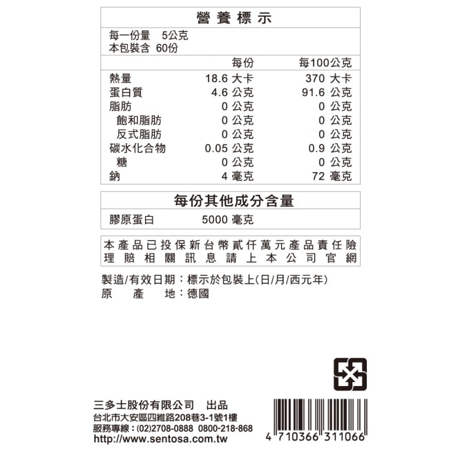 三多膠原蛋白300g