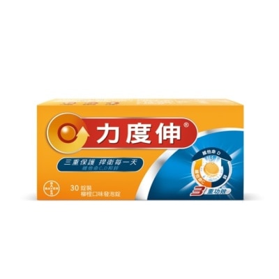 REDOXON力度伸 - 力度伸維他命C+D+鋅 柳橙口味發泡錠 30錠裝