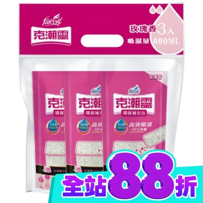 花仙子 克潮靈環保補充包600MLX3 image