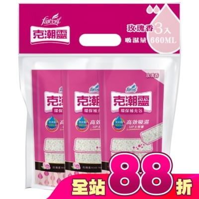 花仙子 - 克潮靈環保補充包600MLX3