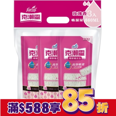 花仙子 克潮靈環保補充包600MLX3