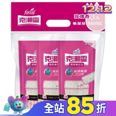 花仙子 克潮靈環保補充包600MLX3