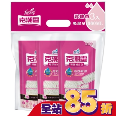 花仙子 克潮靈環保補充包600MLX3