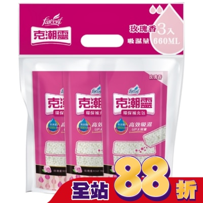 花仙子 - 克潮靈環保補充包600MLX3