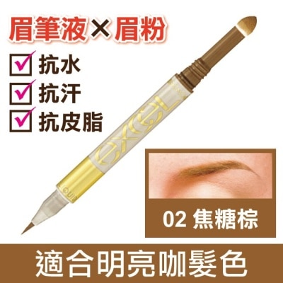 EXCEL EXCEL 2合1 持久眉彩筆 02 焦糖棕