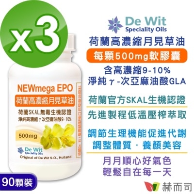GOLDENHEALTH 【赫而司】月見草油EPO-500mg軟膠囊(90顆*3罐)荷蘭SKAL認證冷壓濃縮萃取次亞麻油酸GLA