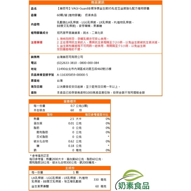 【赫而司】女性私密2罐組(婦淨康益生菌+可蘭莓超濃縮蔓越莓)