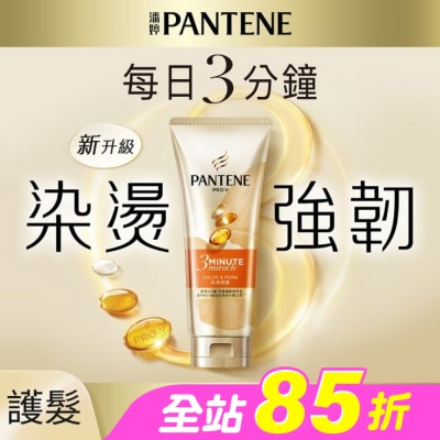 PANTENE - 潘婷3 MINUTE MIRACLE燙染護髮精華180ml