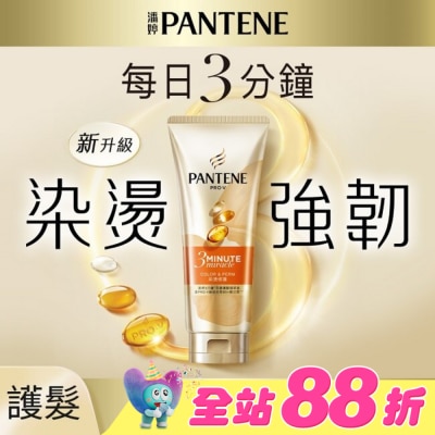 PANTENE 潘婷 - 潘婷3 MINUTE MIRACLE燙染護髮精華180ml