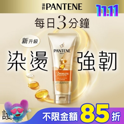 PANTENE 潘婷 潘婷3 MINUTE MIRACLE燙染護髮精華180ml
