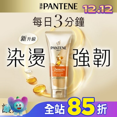 PANTENE 潘婷 潘婷3 MINUTE MIRACLE燙染護髮精華180ml