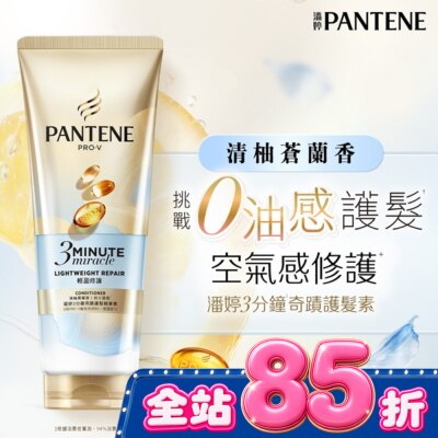 PANTENE 潘婷 - 潘婷3 MINUTE MIRACLE水潤護髮精華180ML image