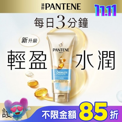 PANTENE 潘婷 潘婷3 MINUTE MIRACLE水潤護髮精華180ML