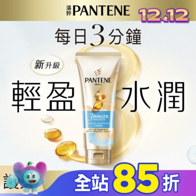 PANTENE 潘婷 潘婷3 MINUTE MIRACLE 輕盈修護護髮精華180ML