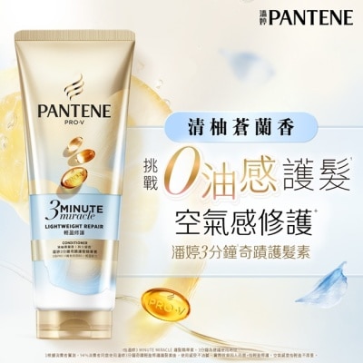 PANTENE 潘婷 - 潘婷3 MINUTE MIRACLE水潤護髮精華180ML image