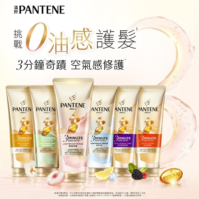 潘婷3 MINUTE MIRACLE水潤護髮精華180ML image