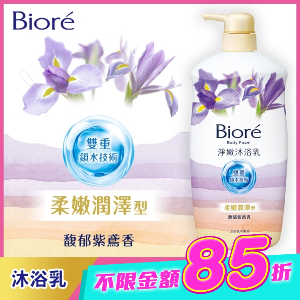 Biore淨嫩沐浴乳 馥郁紫鳶香 柔嫩潤澤型 1000ML image
