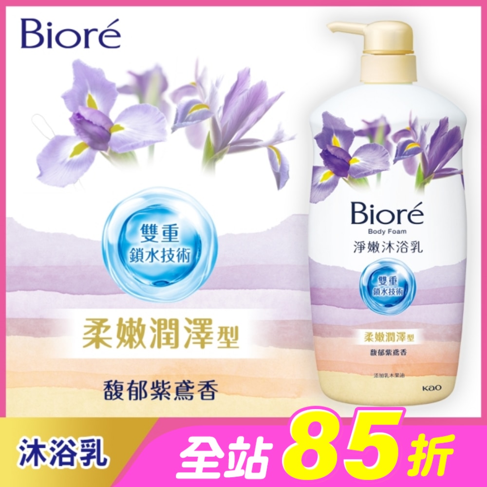 Biore淨嫩沐浴乳 馥郁紫鳶香 柔嫩潤澤型1000g