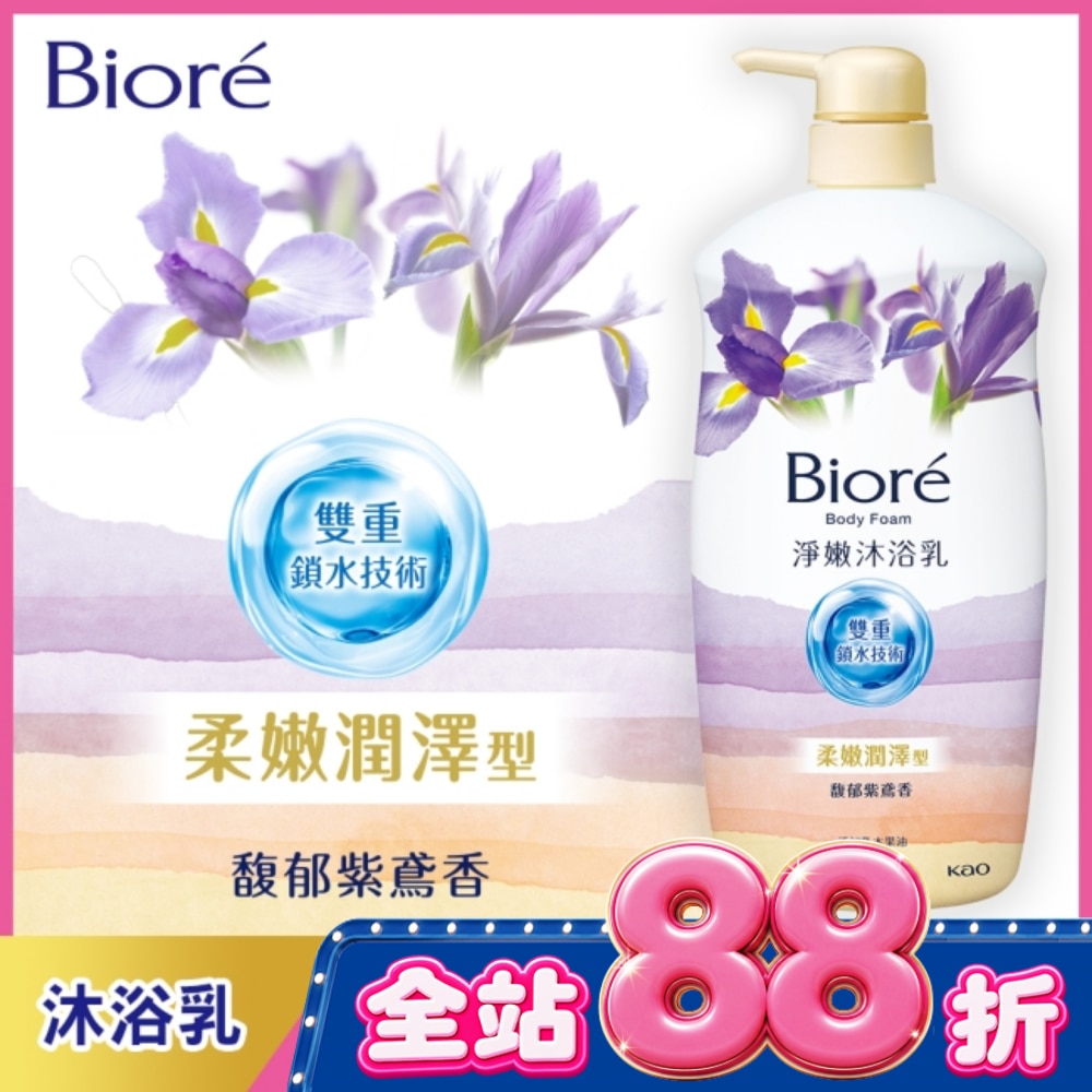 Biore淨嫩沐浴乳 馥郁紫鳶香 柔嫩潤澤型 1000ML image