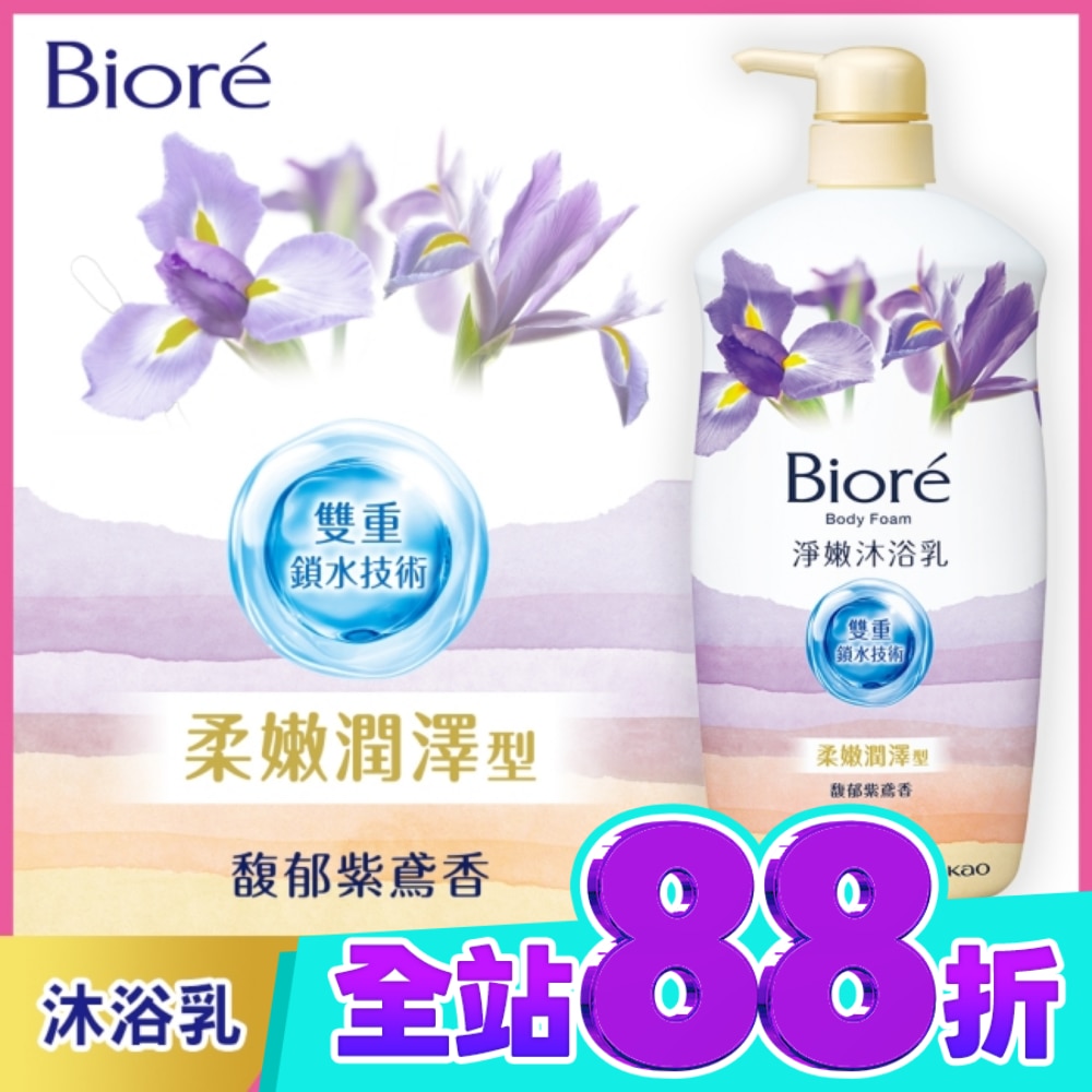 Biore淨嫩沐浴乳 馥郁紫鳶香 柔嫩潤澤型 1000ML image