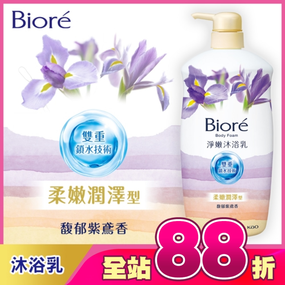 Biore淨嫩沐浴乳 馥郁紫鳶香 柔嫩潤澤型1000g