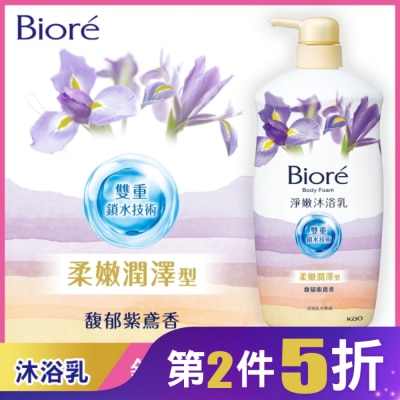 BIORE Biore淨嫩沐浴乳-柔嫩潤澤型1000ML(紫鳶)
