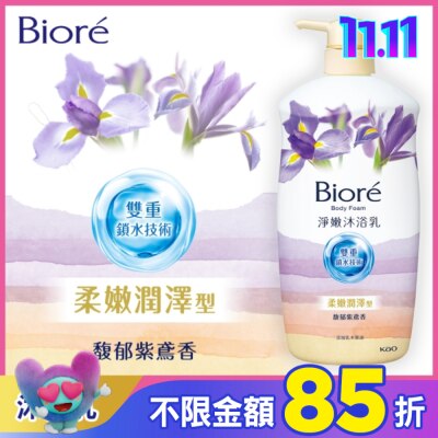 Biore 蜜妮 Biore淨嫩沐浴乳 馥郁紫鳶香 柔嫩潤澤型 1000ML