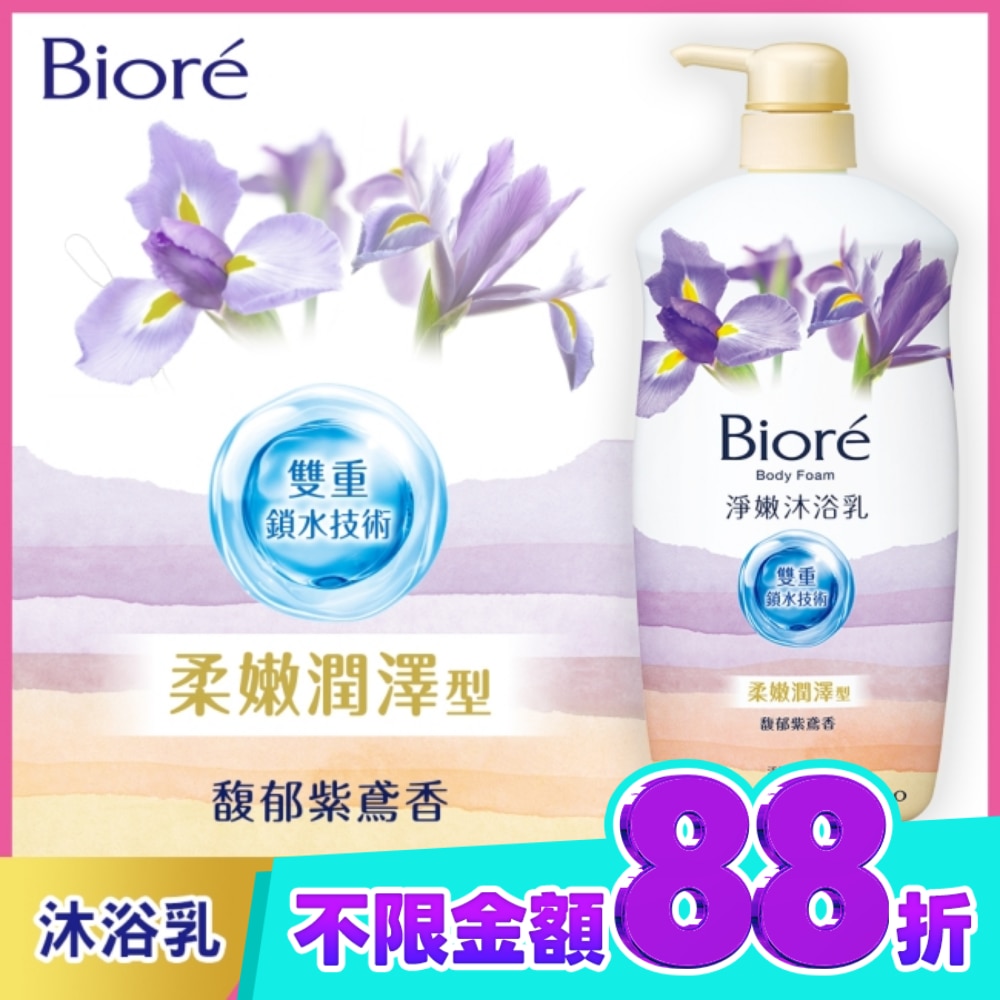 Biore淨嫩沐浴乳 馥郁紫鳶香 柔嫩潤澤型 1000ML image