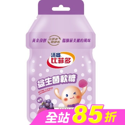BIFIDO - 比菲多軟糖-(葡萄)30g