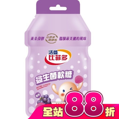 BIFIDO - 比菲多軟糖-(葡萄)30g