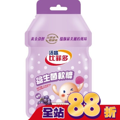 BIFIDO - 比菲多軟糖-(葡萄)30g